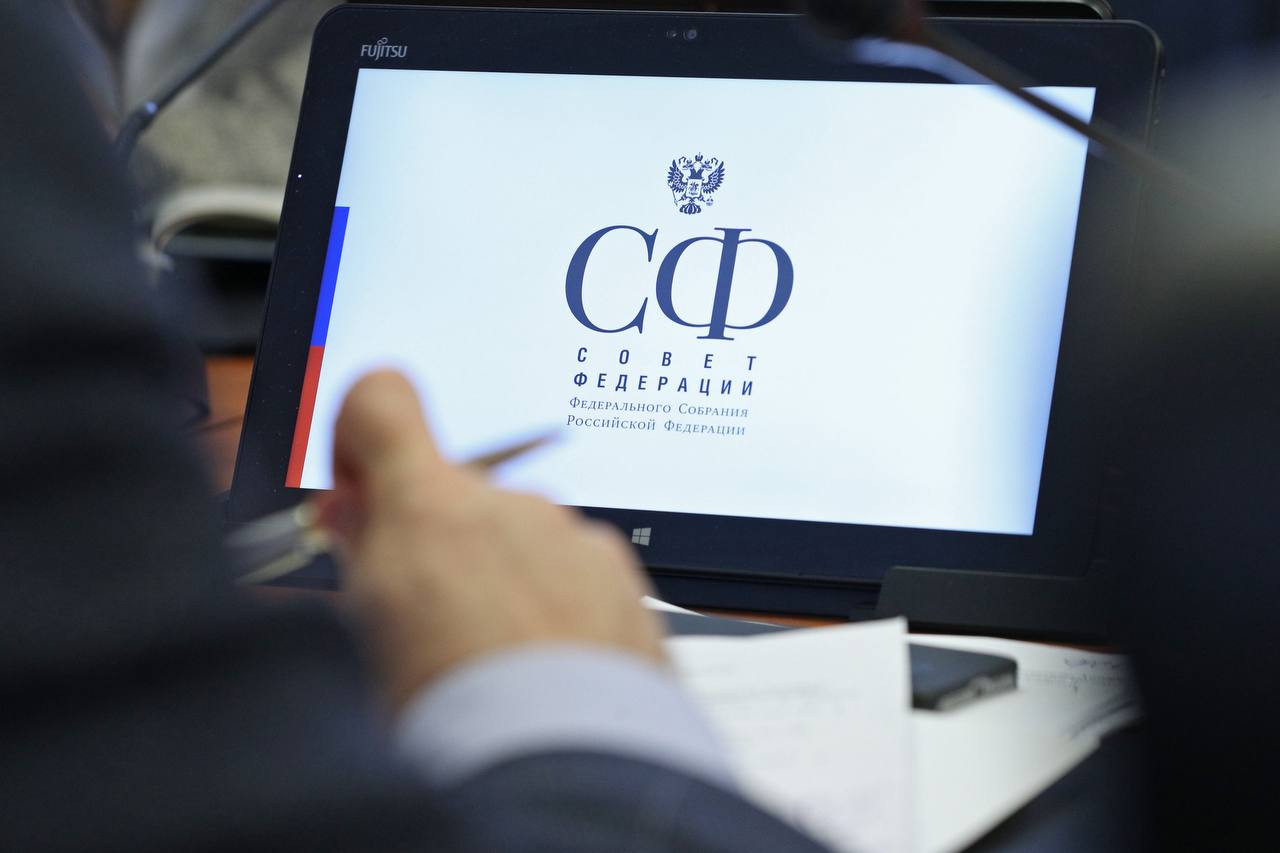 В Совете Федерации обсудили итоги работы в рамках инвентаризации федерального имущества в 2025 году