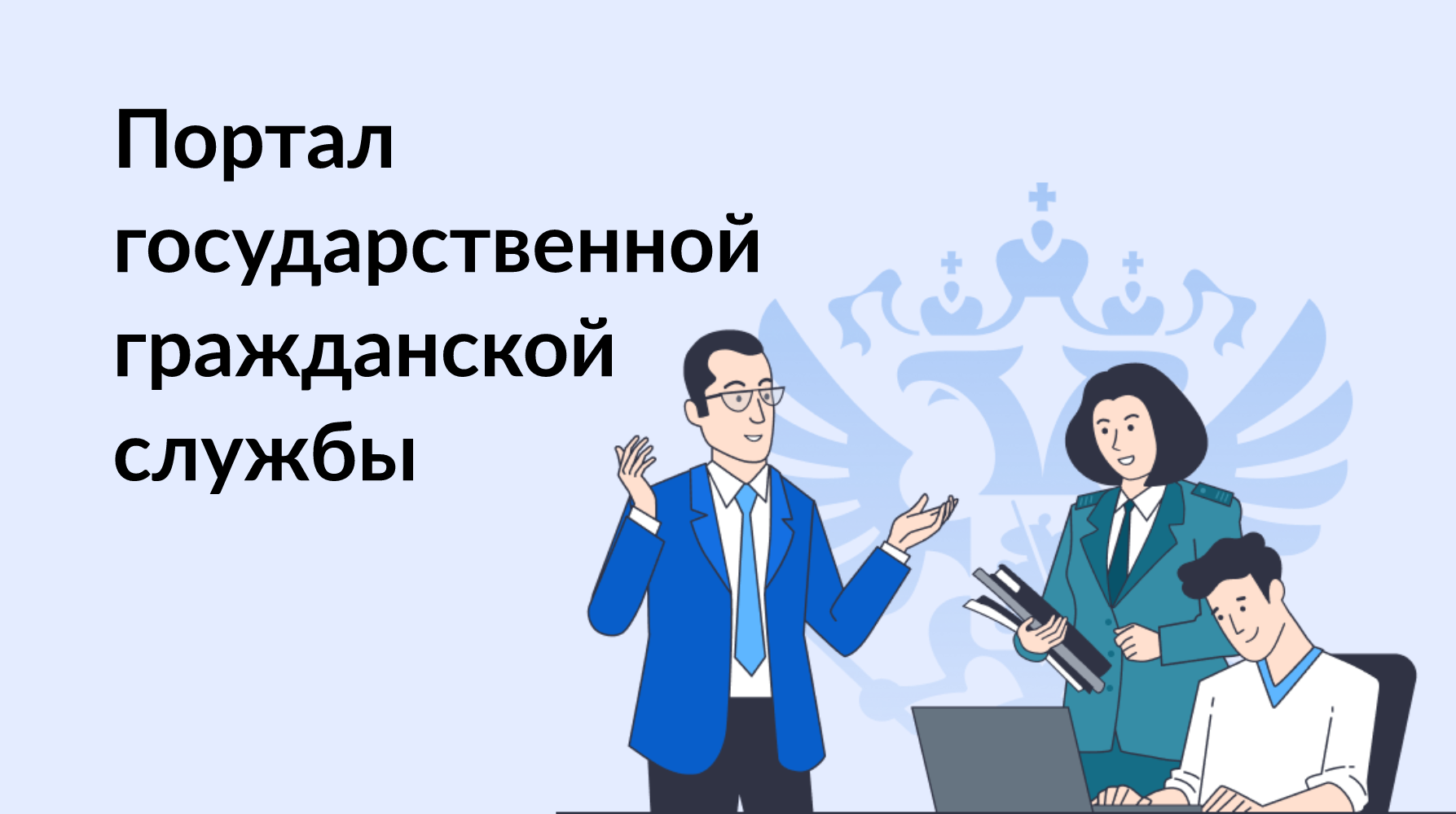 ФОИВ ОСП